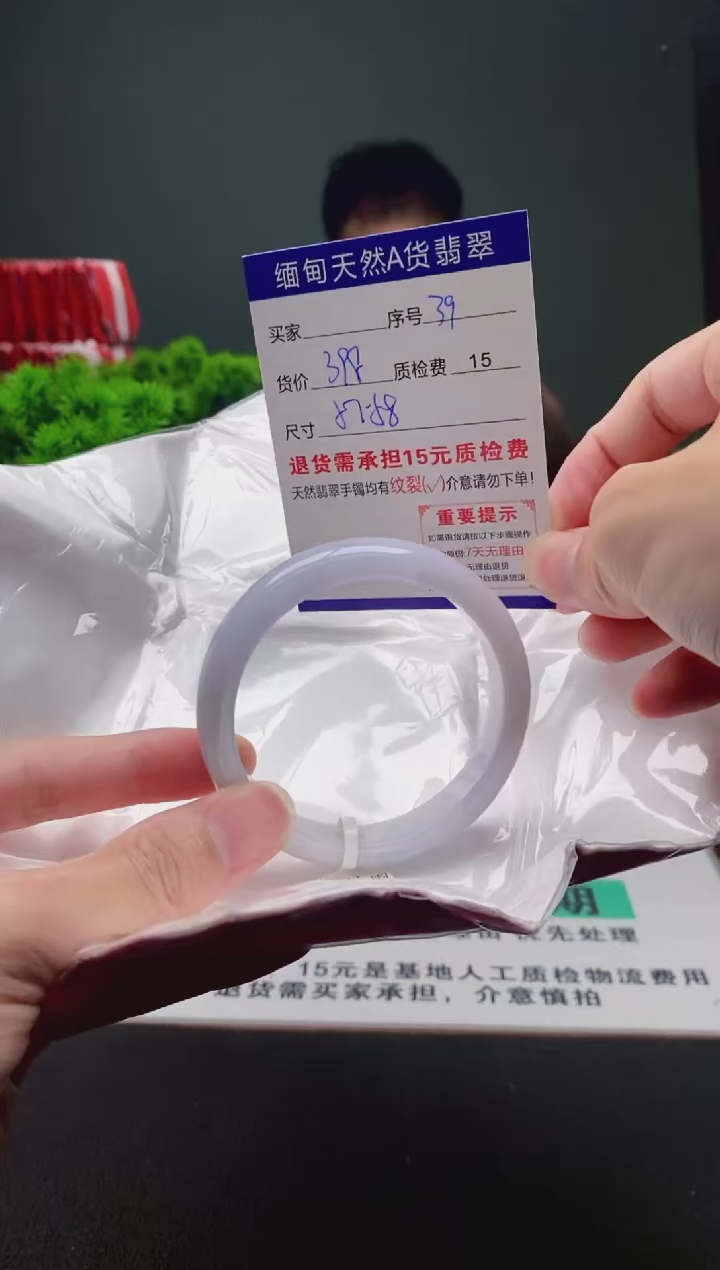 翡翠手镯未镶嵌39缅甸天然A货翡翠需包容瑕疵，介意慎拍