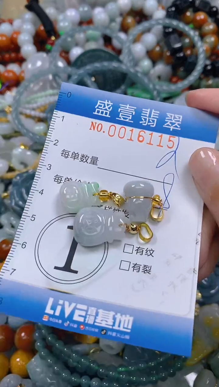颈饰未镶嵌翡翠闪购0016115