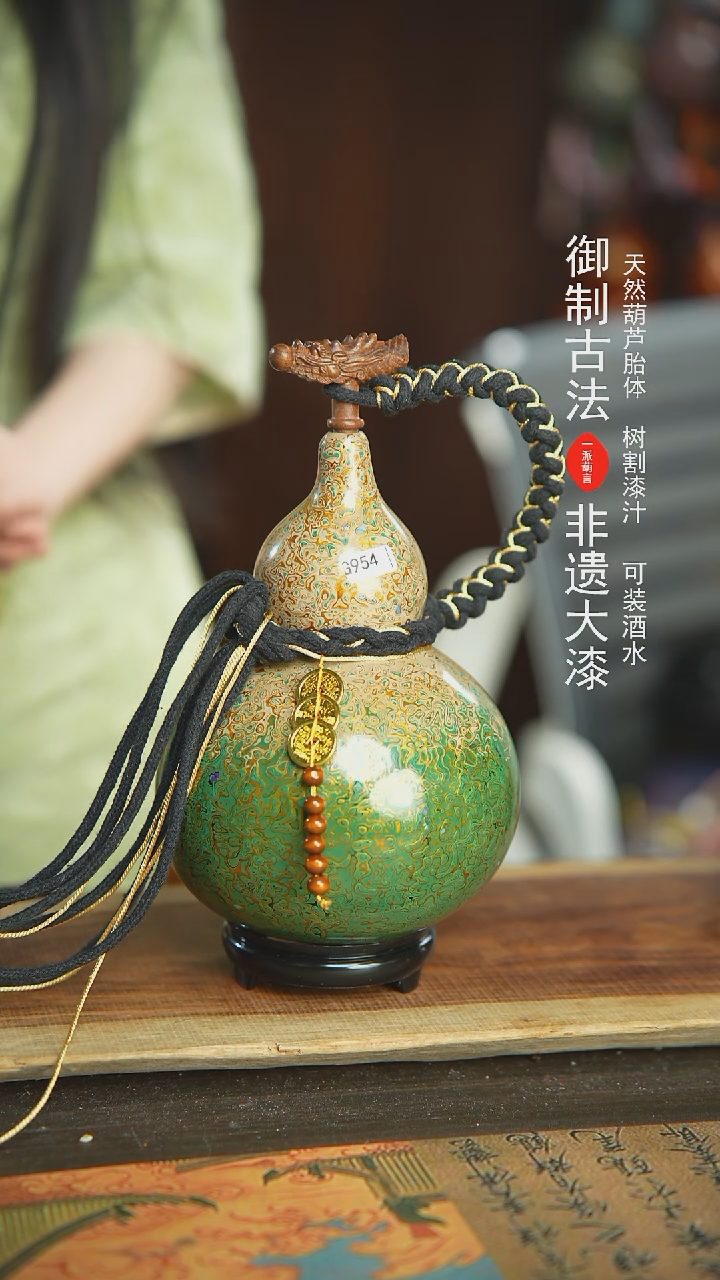 【闪购商品】954E号新年福利非遗漆器酒葫芦