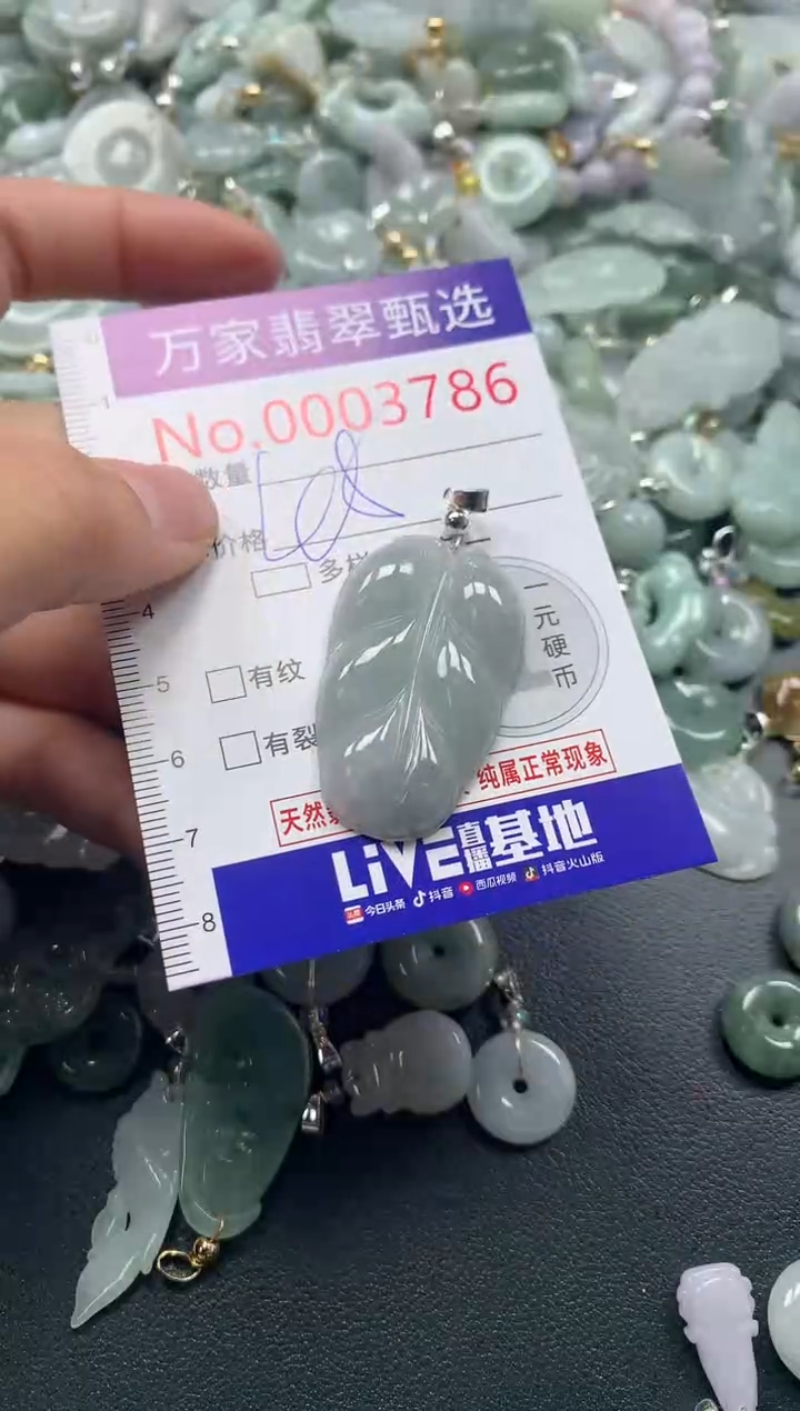 吊坠(不含链)未镶嵌翡翠3786