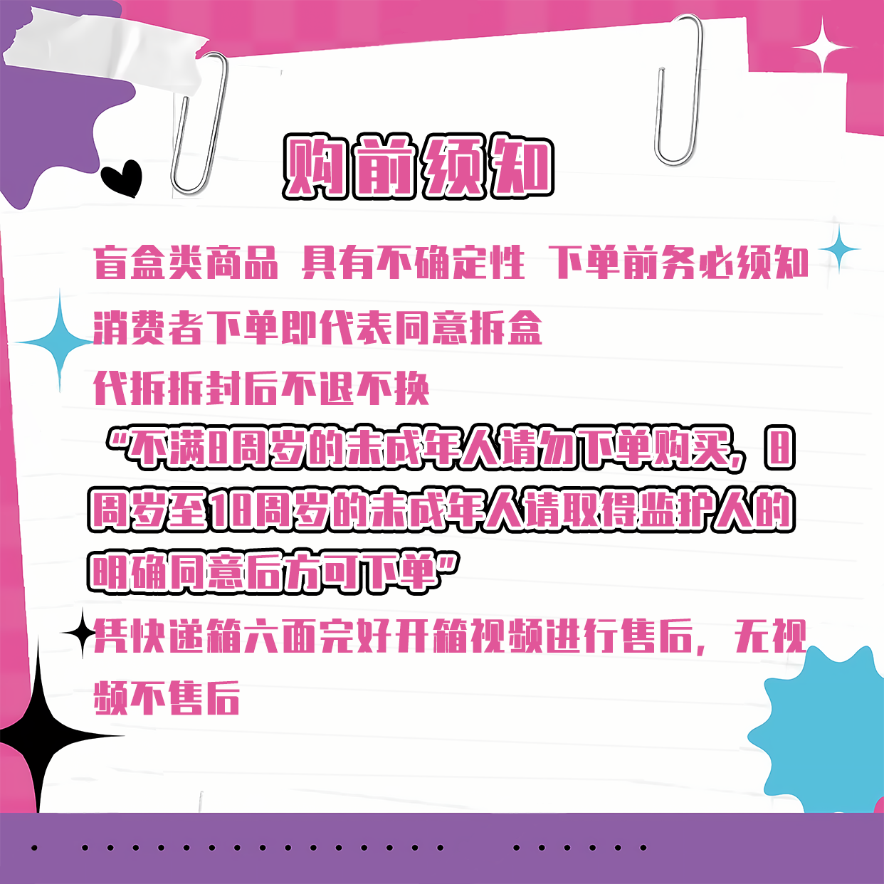 杂货铺-（折页、本子、卡砖、气泡袋等）