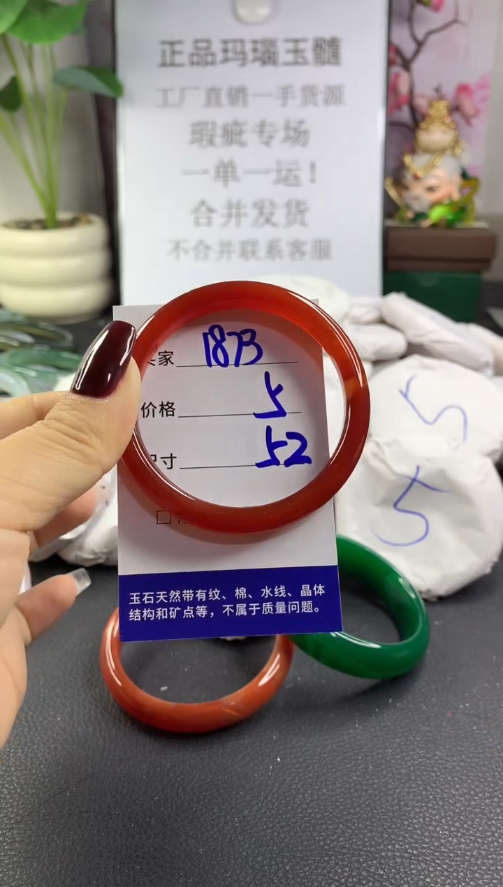 手镯玛瑙/玉髓未镶嵌1873