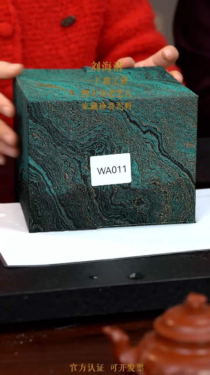 【闪购商品】紫砂茶壶WA011-0114QHL