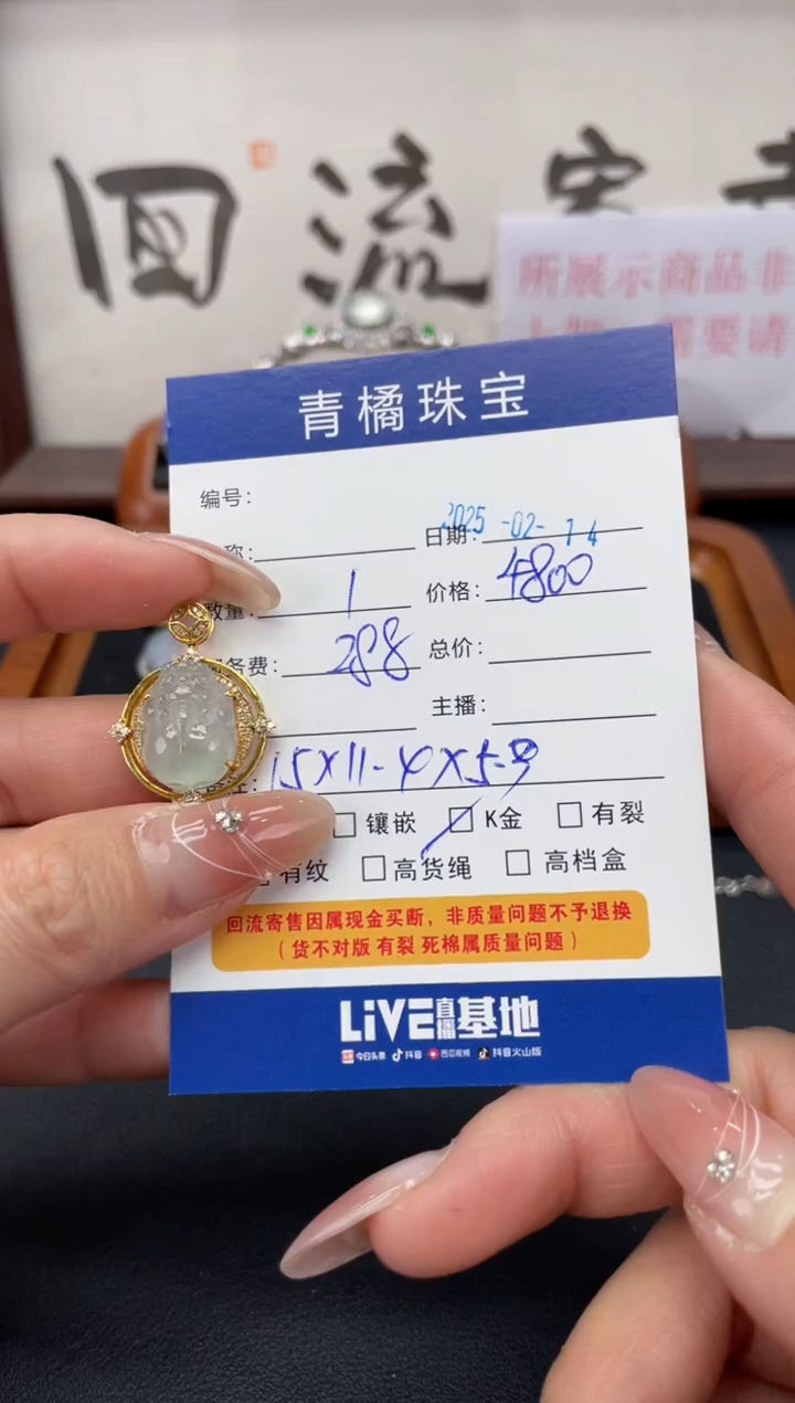 【闪购商品】翡翠吊坠(不含链)18K金镶嵌A货翡翠0214