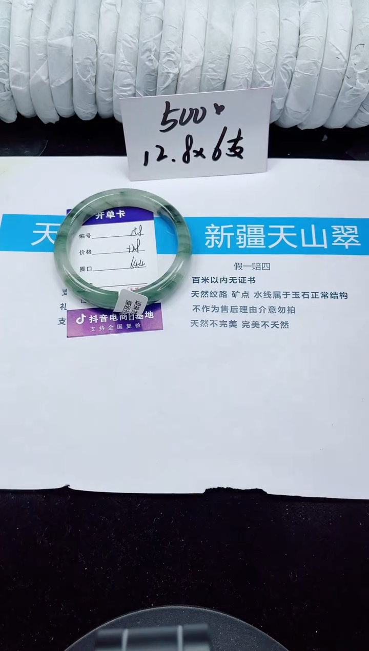 未镶嵌手镯石英质玉158-64/65