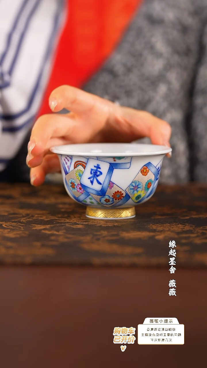 【闪购商品】一儒堂皮球花斗彩麻将压手杯