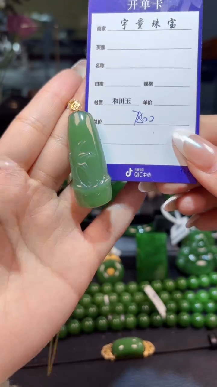 【闪购商品】和田玉（碧玉）吊坠(赠链)18K金镶嵌1