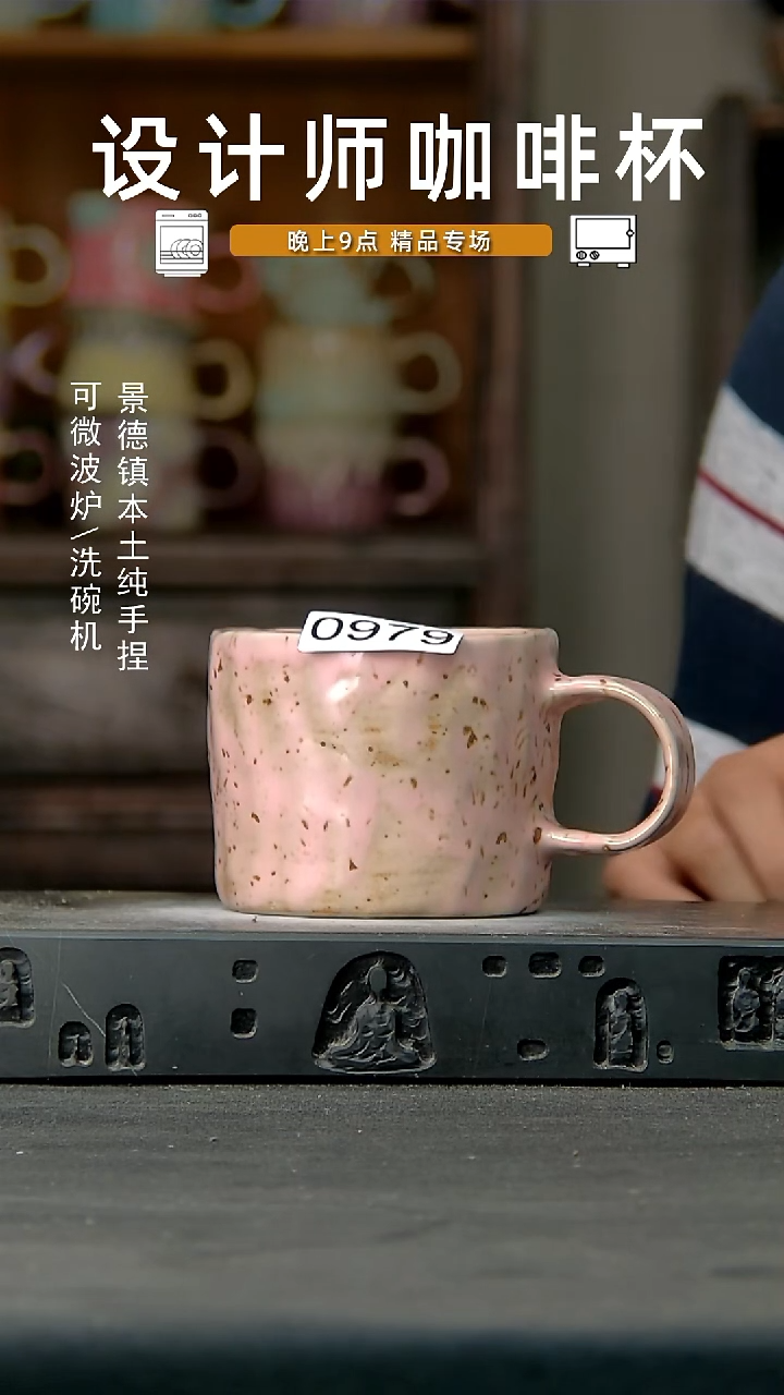 979设计师手作，一物一拍