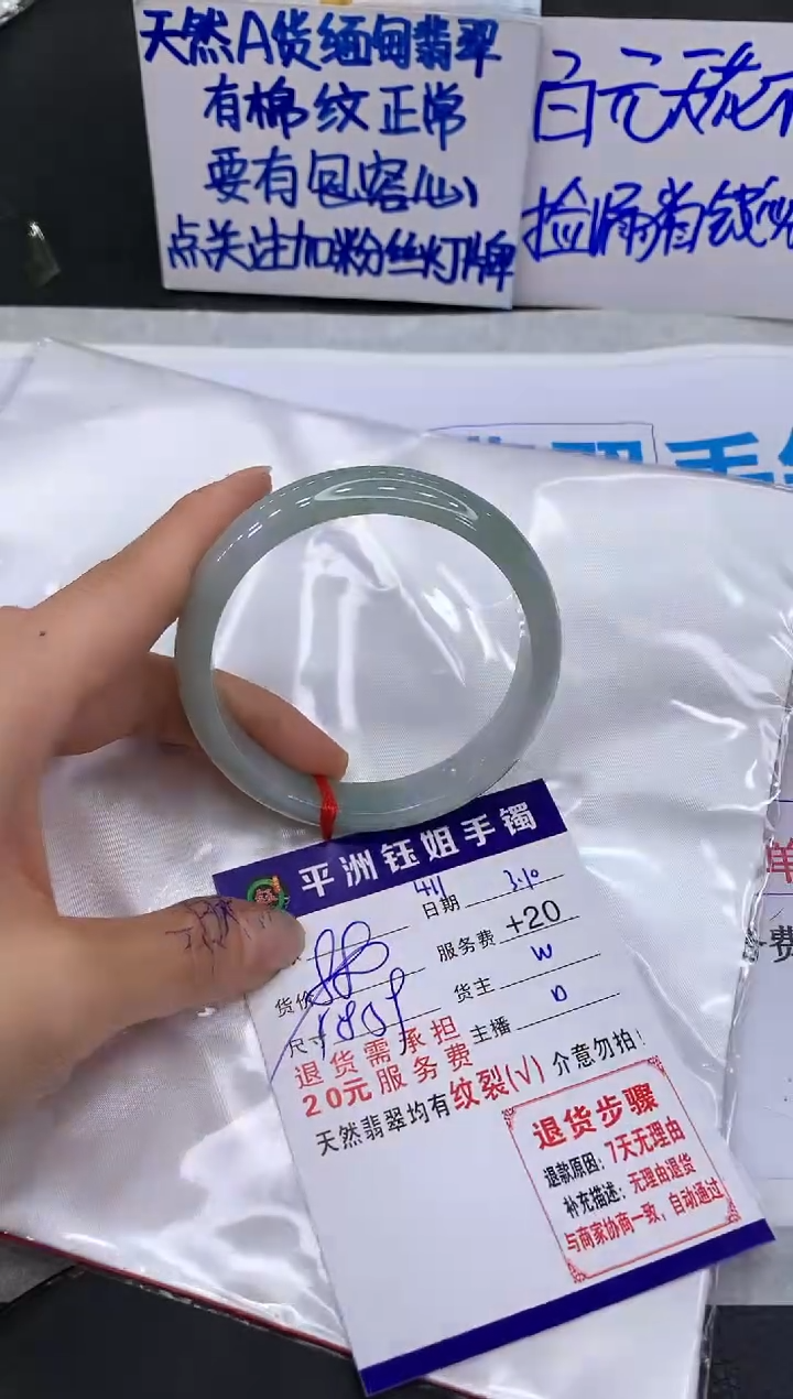 【闪购商品】翡翠手镯未镶嵌1111111111