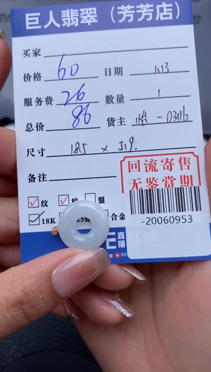 【闪购商品】翡翠颈饰18K金镶嵌多人-20060953