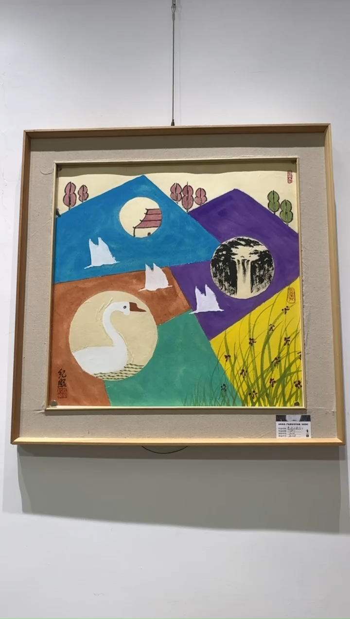 【闪购商品】国画严纪照4平尺水墨抽象带框