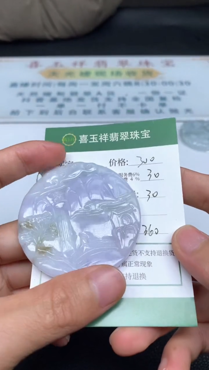 【闪购商品】翡翠颈饰未镶嵌翡翠
