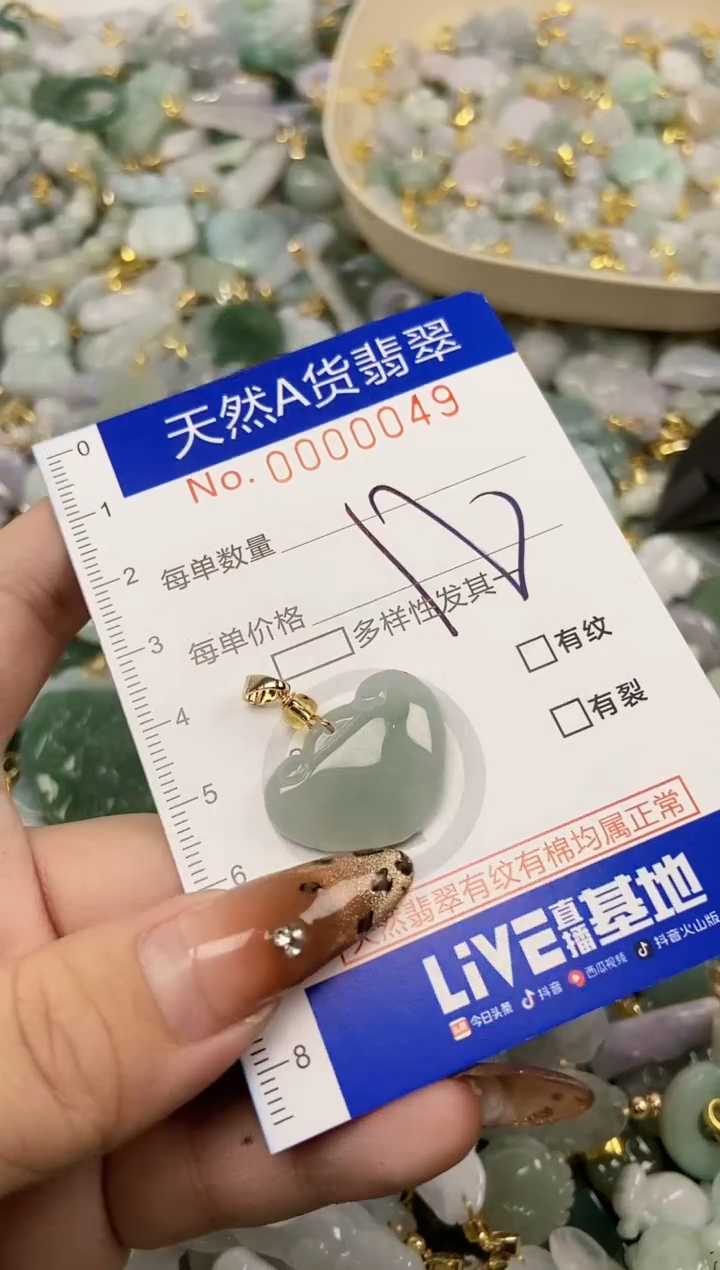 【闪购商品】翡翠颈饰未镶嵌天然A货翡翠