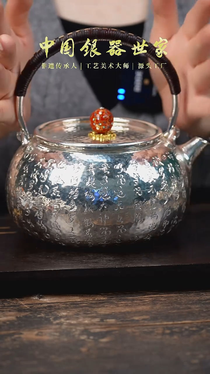 【闪购商品】手工篆刻心经大提梁壶烧水壶