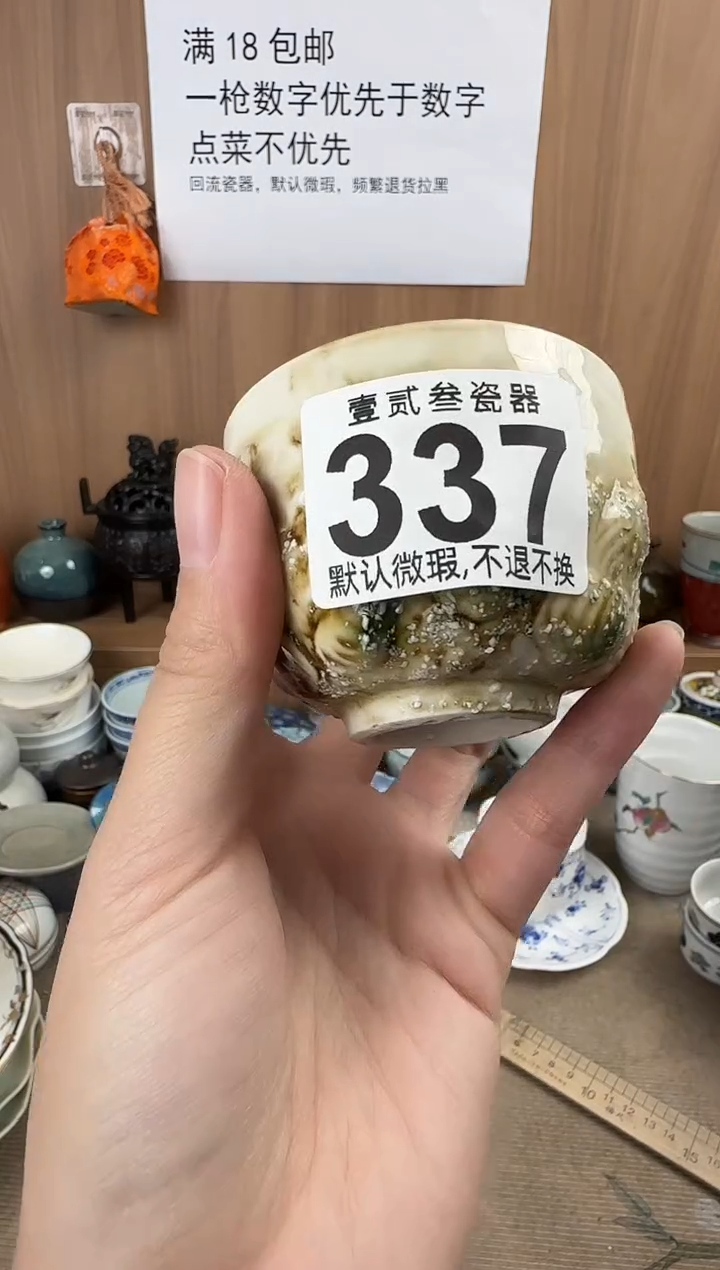 香***轩瓷器瓷器瓷器瓷器