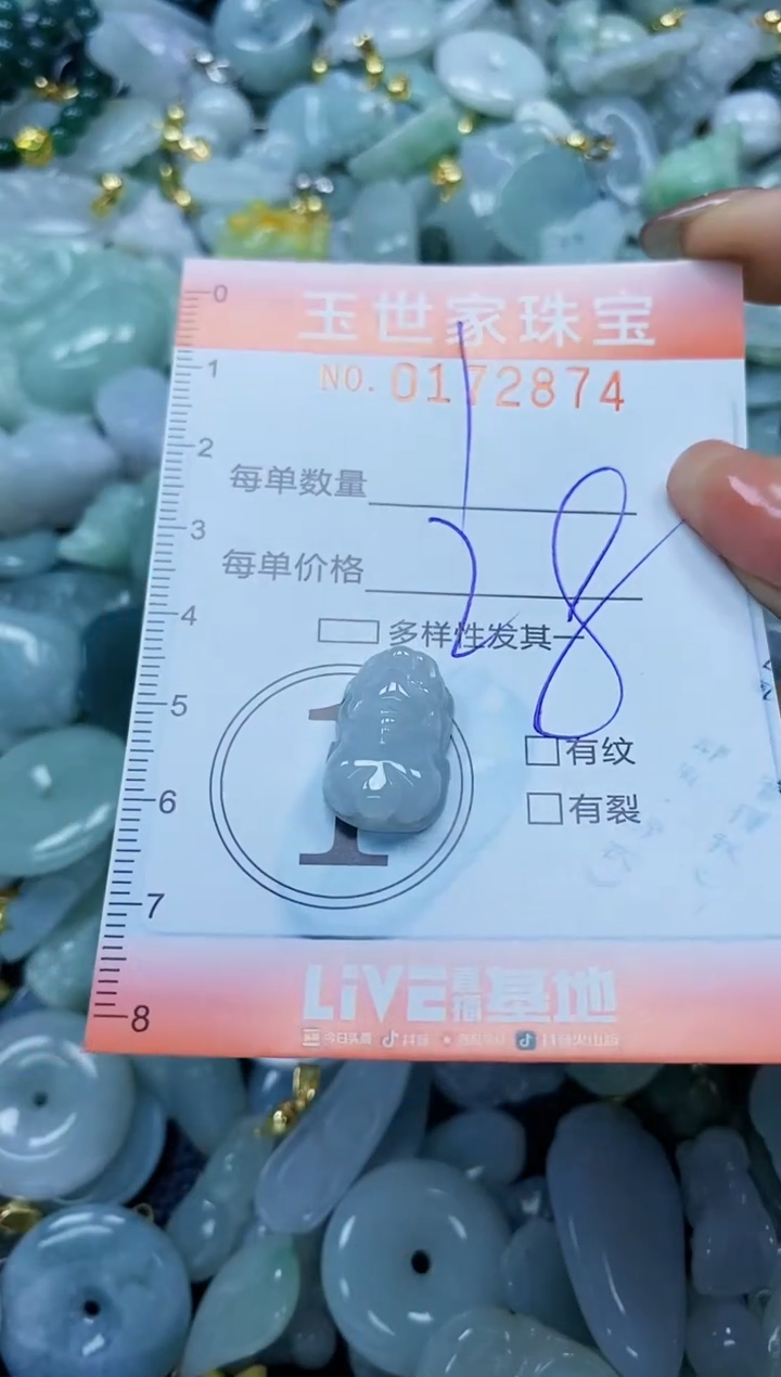 【闪购商品】翡翠颈饰未镶嵌闪购0172874