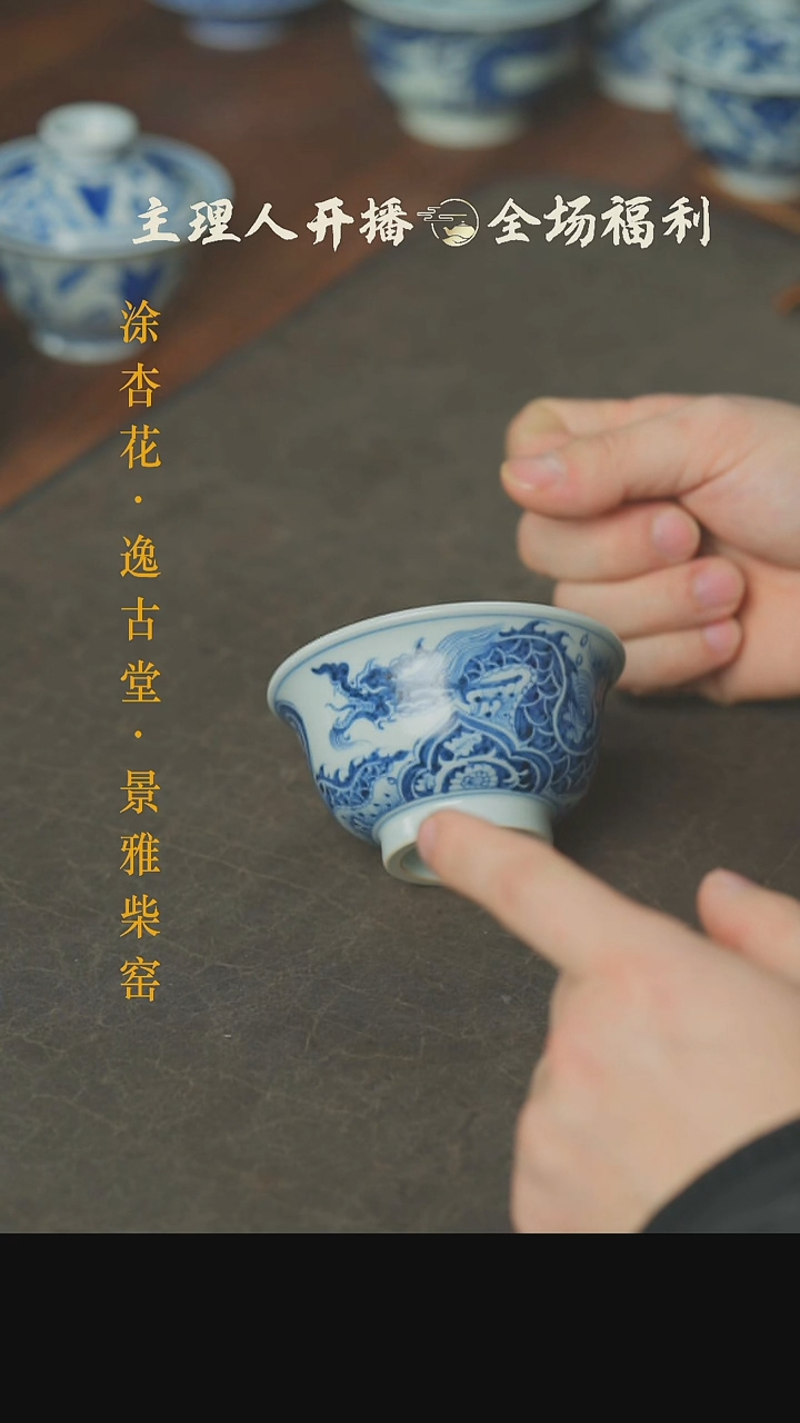 【闪购商品】本真造物穿花龙纹大压手杯