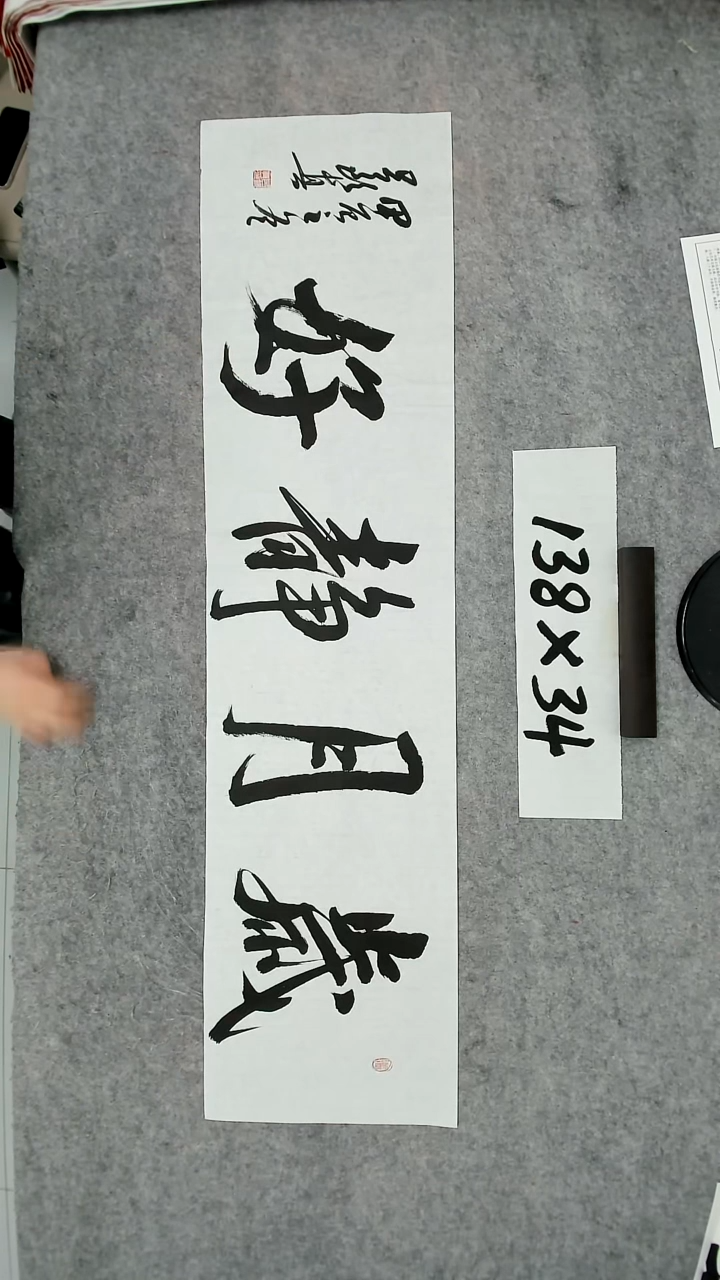 书法吕老师书法作品