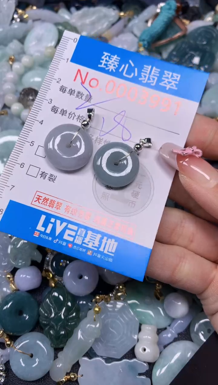 【闪购商品】翡翠颈饰未镶嵌含绳0003991