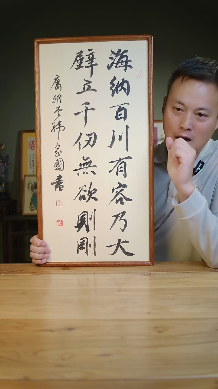 国画韩家国手绘海纳百川有容乃大