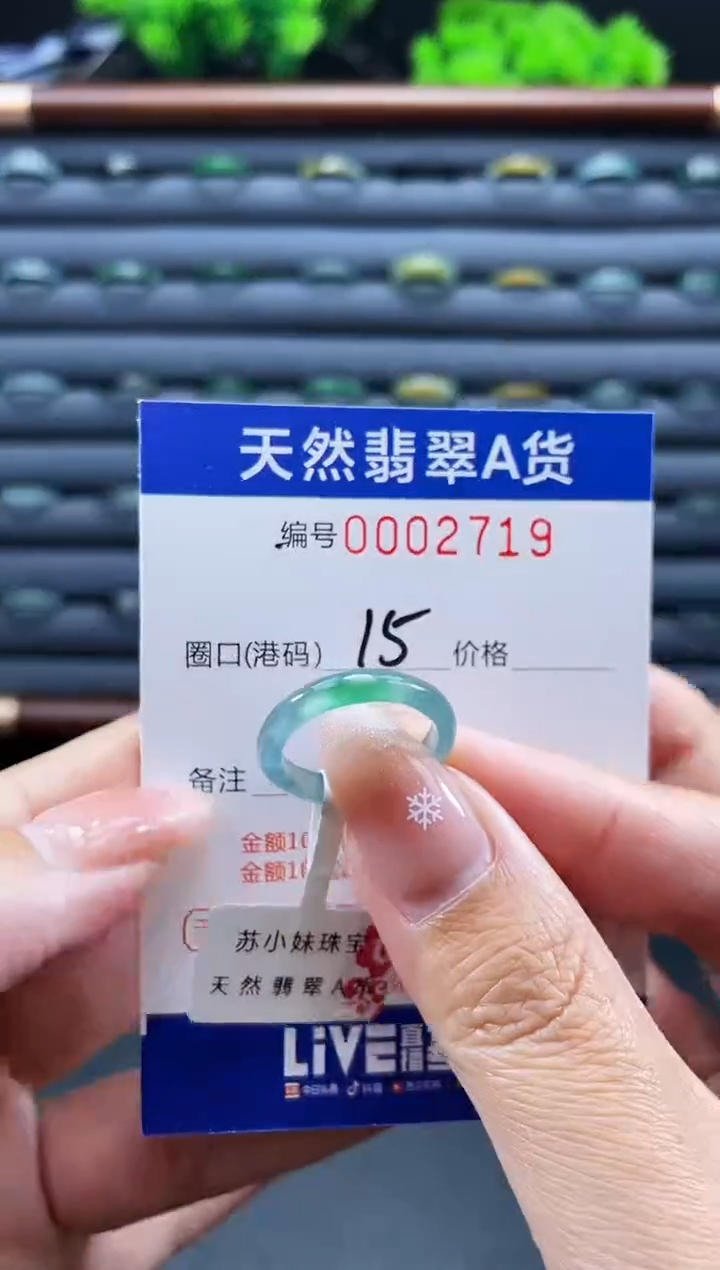 未镶嵌戒指翡翠戒圈