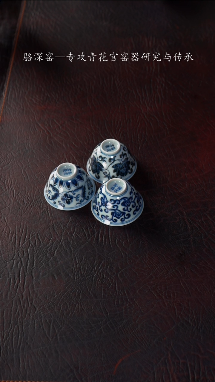 【闪购商品】杯骆深窑-小杯杯3只