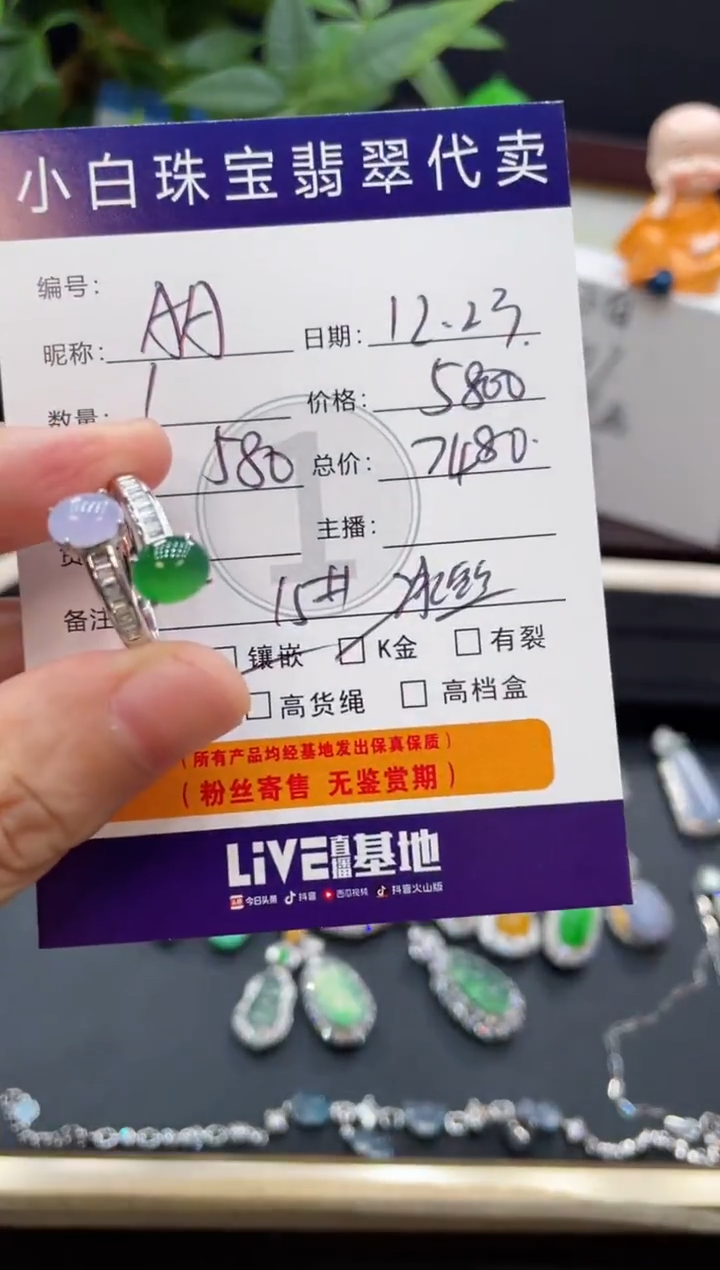 18K金镶嵌戒指翡翠A***子戒指