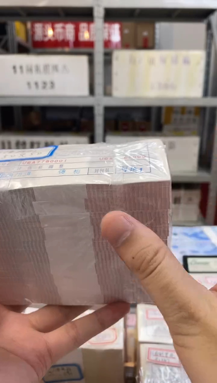 【05捆货福利】千张标准连号