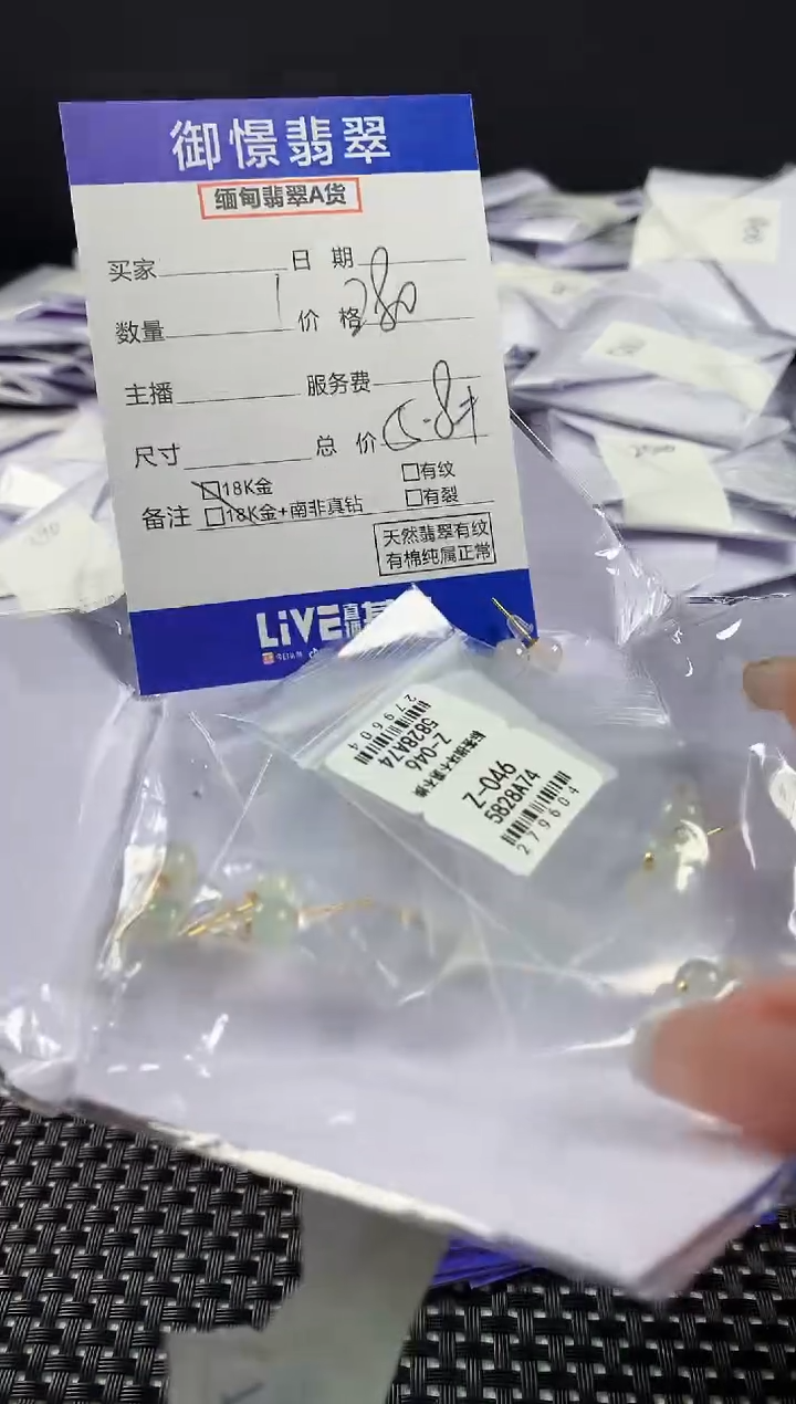 【闪购商品】翡翠耳钉18K金镶嵌多样性发其一件119