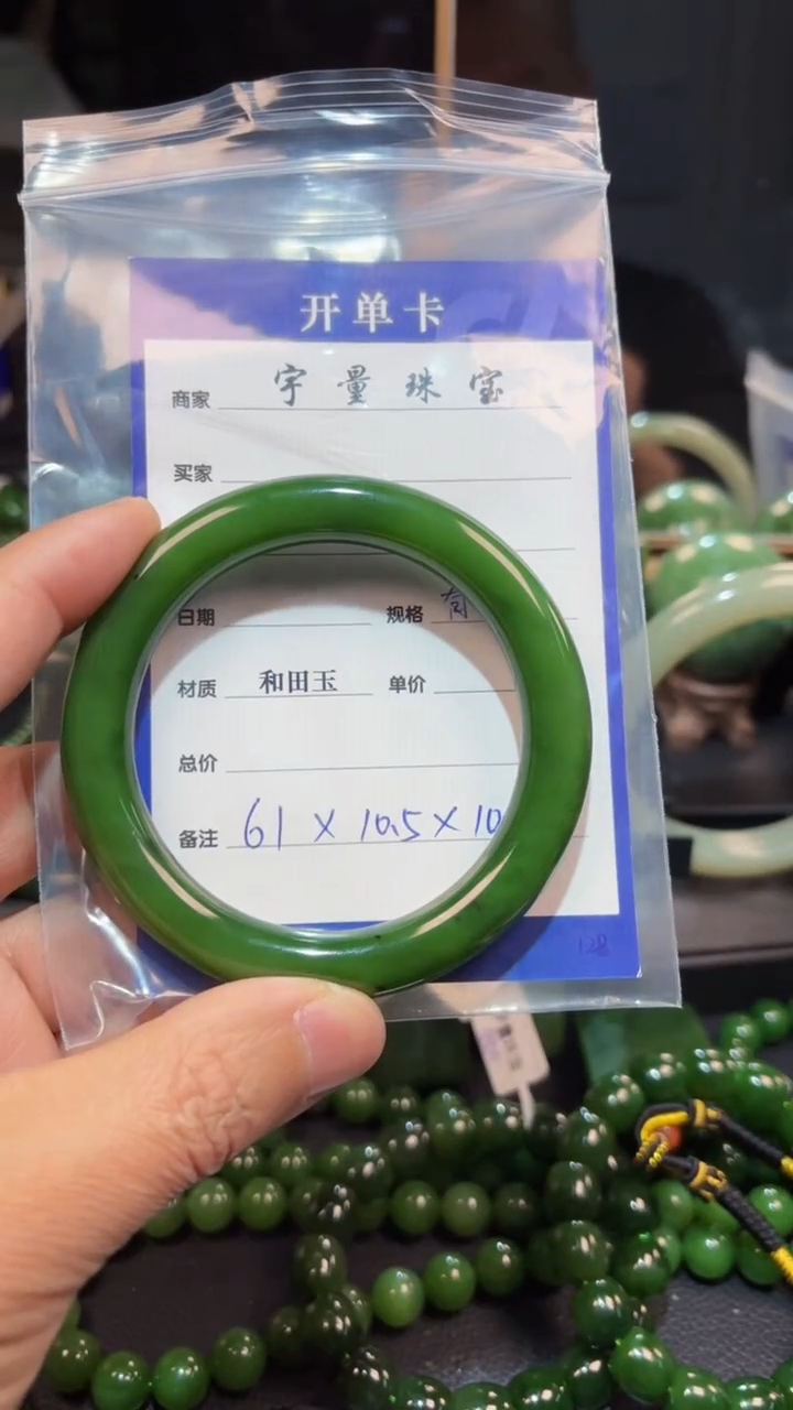 【闪购商品】和田玉（碧玉）手镯未镶嵌1