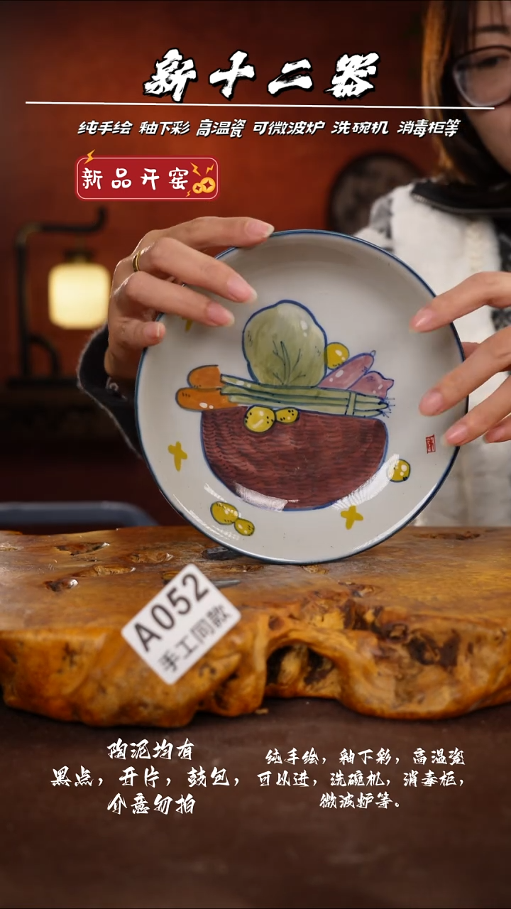 其他A052新十二器瓷器