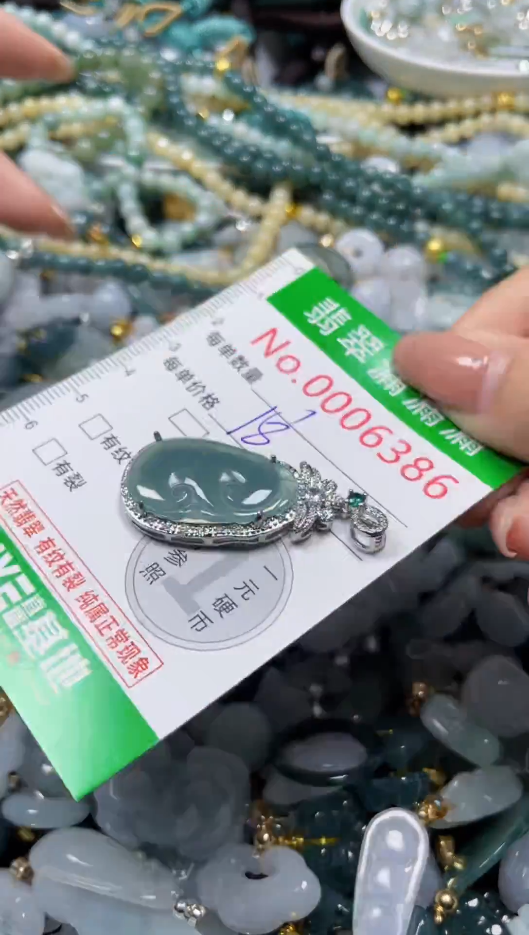 颈饰未镶嵌翡翠6386