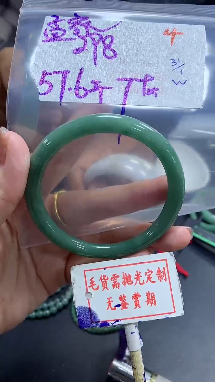 【闪购商品】定制翡翠未镶嵌毛货需精细抛光+孟家女郎+298元