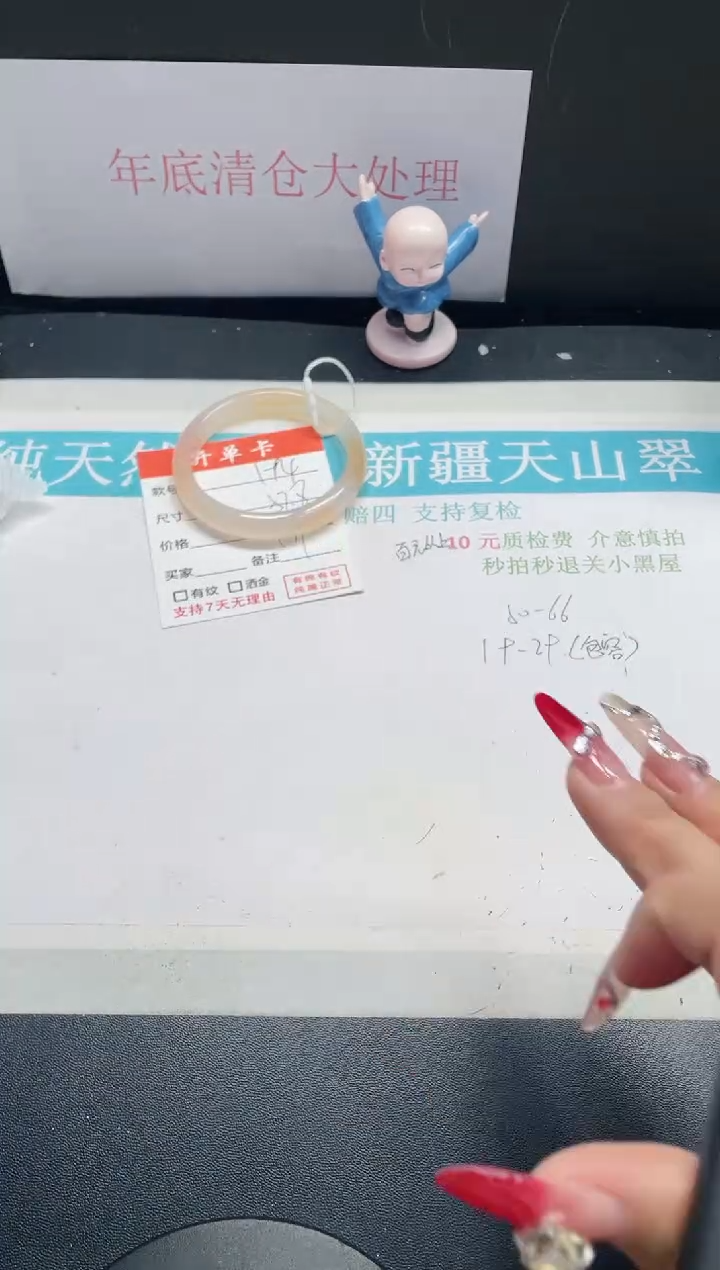 【闪购商品】石英质玉手镯未镶嵌194