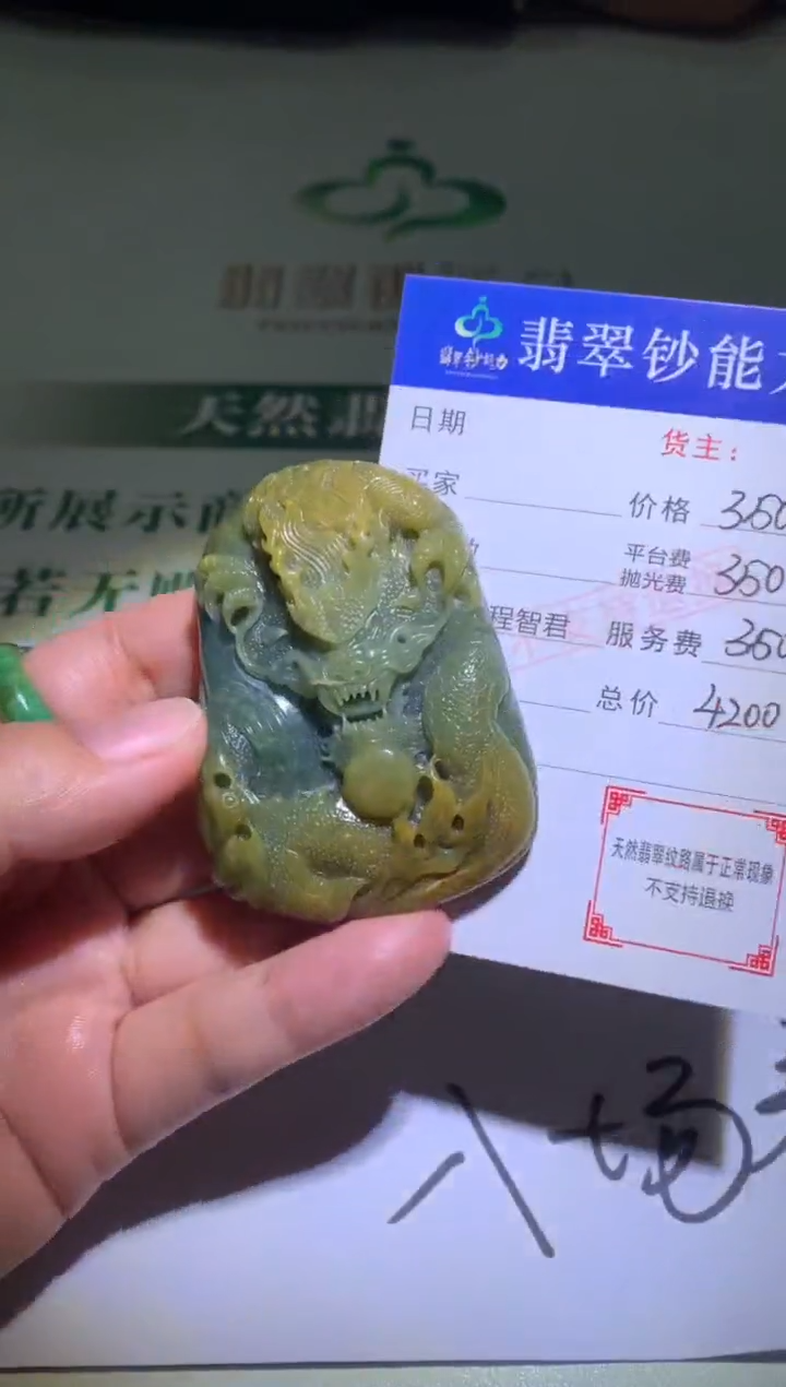 未镶嵌定制翡翠毛货-不退不换