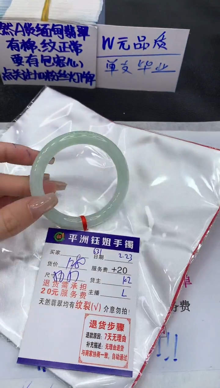 【闪购商品】翡翠手镯未镶嵌111111111111