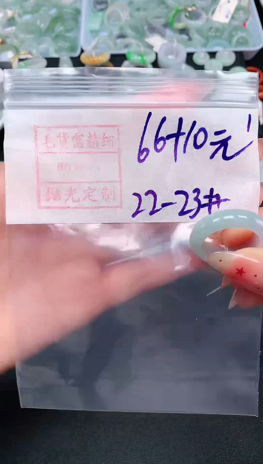 【闪购商品】定制翡翠未镶嵌22.23# 戒圈76元毛货需精抛光