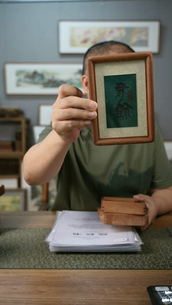 书法协会会员老师作品-