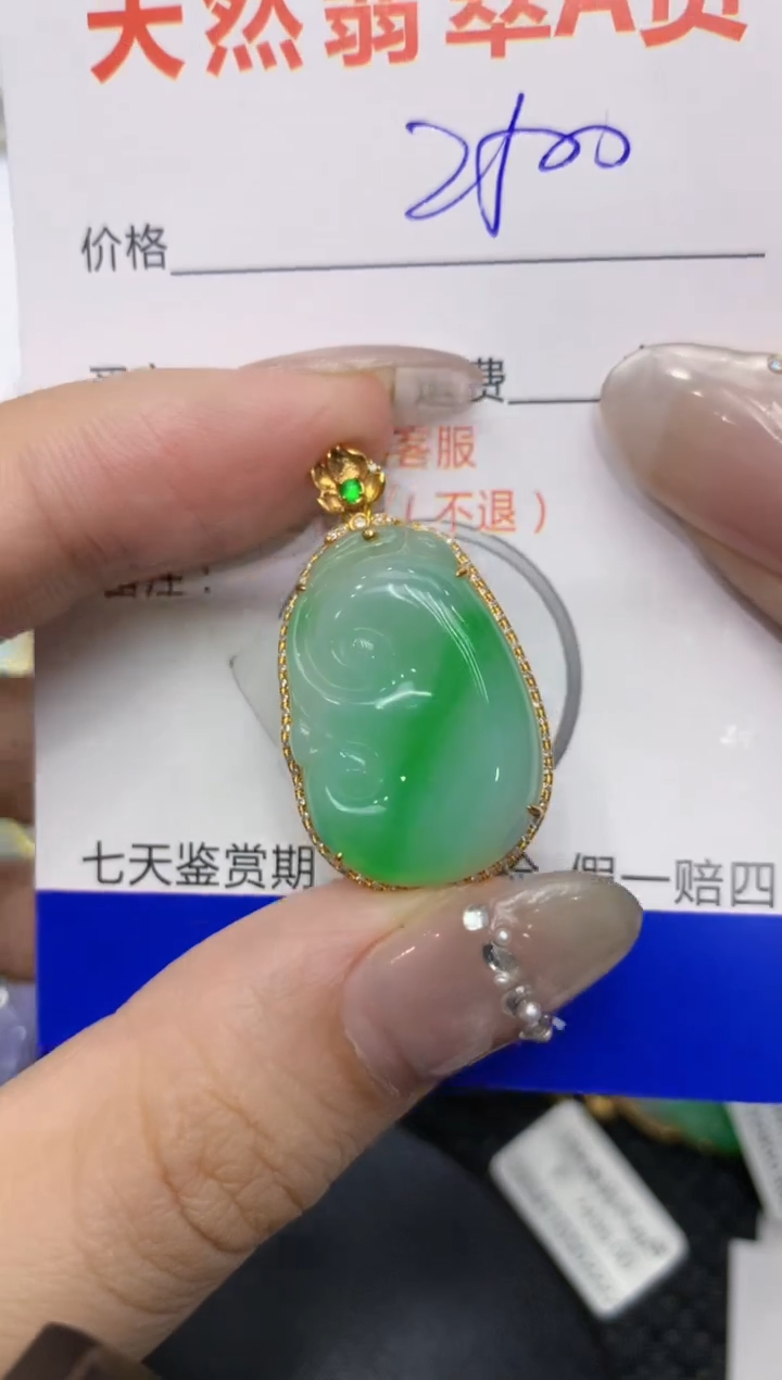 【闪购商品】翡翠颈饰18K金镶嵌222222222