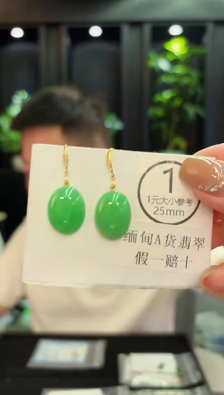 18K金镶嵌翡翠耳饰缅料A货/多样性发货/一件