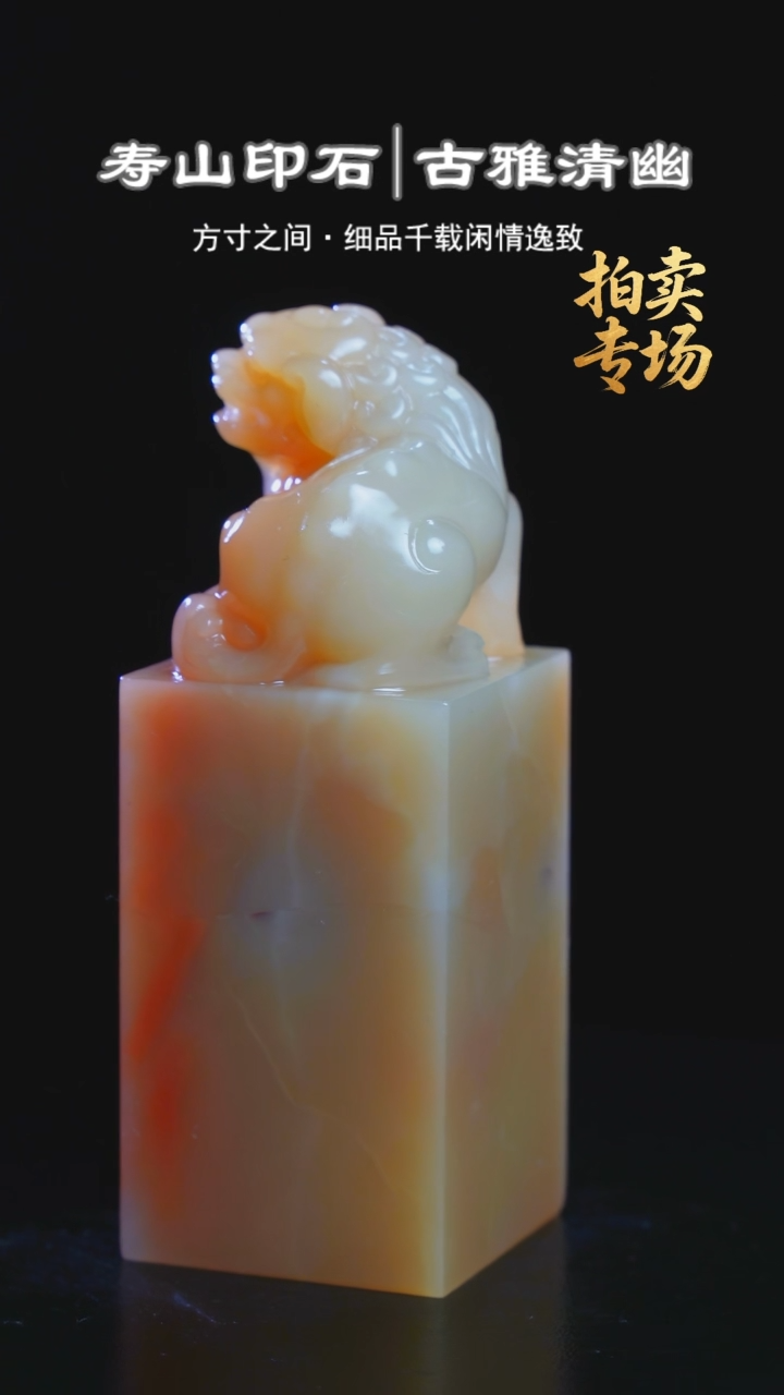 寿山石印石燕**居58258258258258258