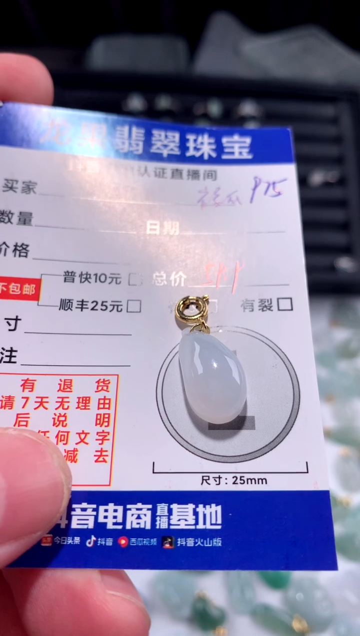 【闪购商品】翡翠颈饰未镶嵌福瓜975