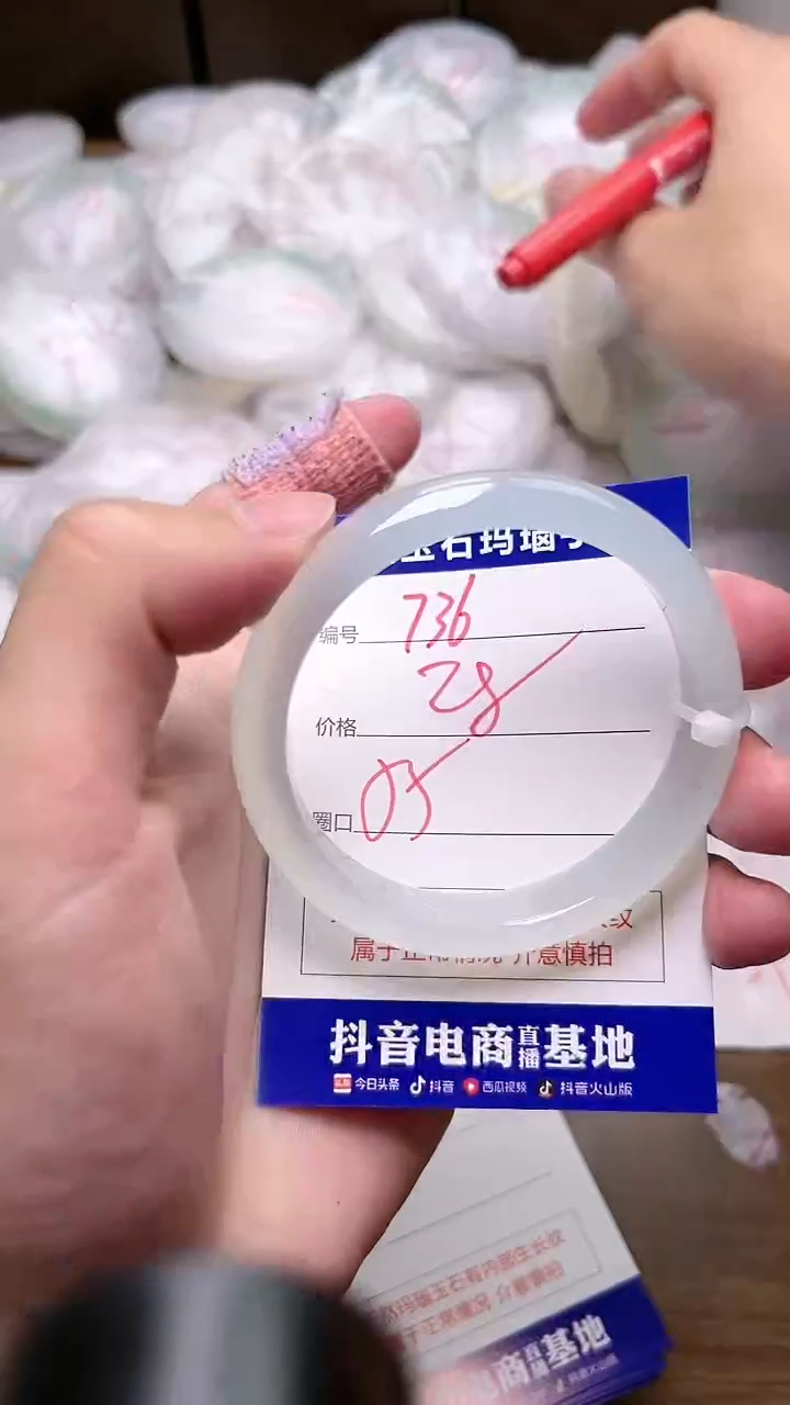 玛瑙/玉髓手镯未镶嵌736