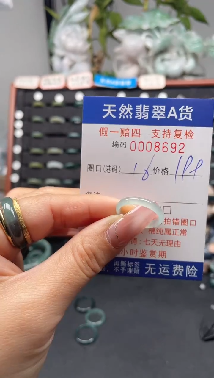 未镶嵌戒指翡翠16*8692