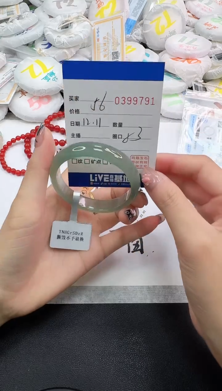 手镯玛瑙/玉髓未镶嵌9791