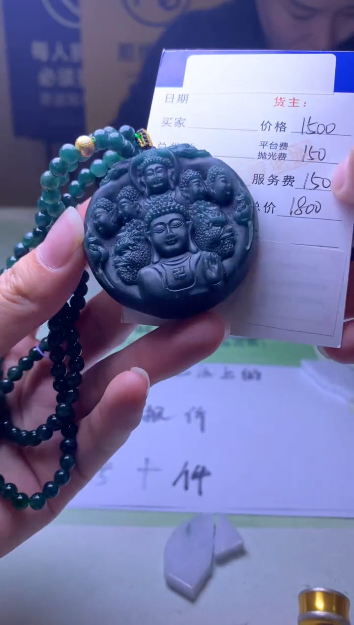 未镶嵌定制翡翠-毛货-不退不换-