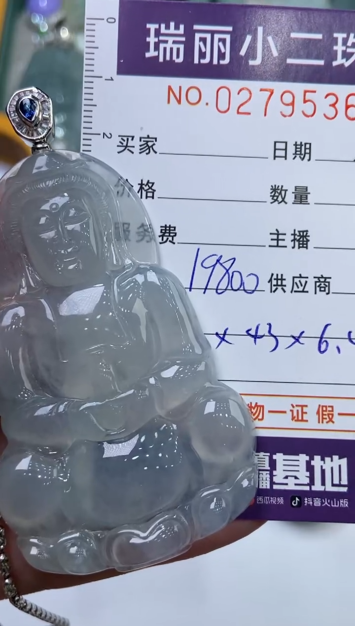 【闪购商品】翡翠挂件18K金镶嵌279536  