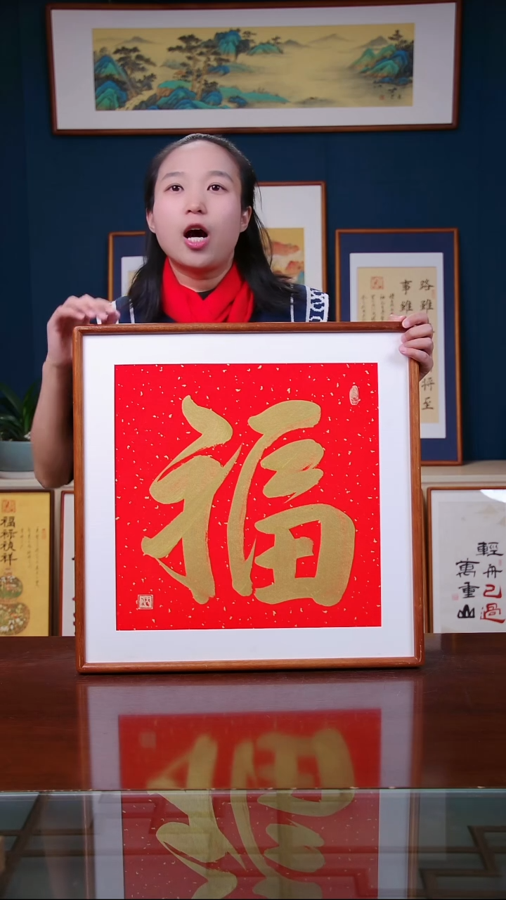 【闪购商品】书法作品 金福 ，尺寸 53*53 