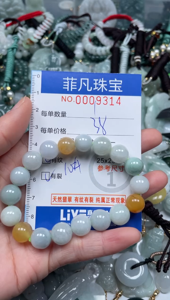 【闪购商品】翡翠颈饰未镶嵌00..9314