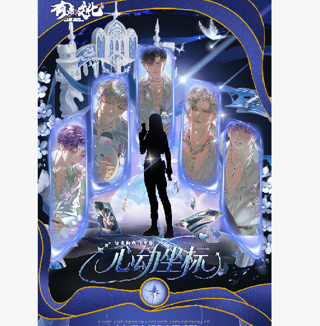 【非/对/许】有点文化恋与深空周边邮票 国卡二创（默认代拆）